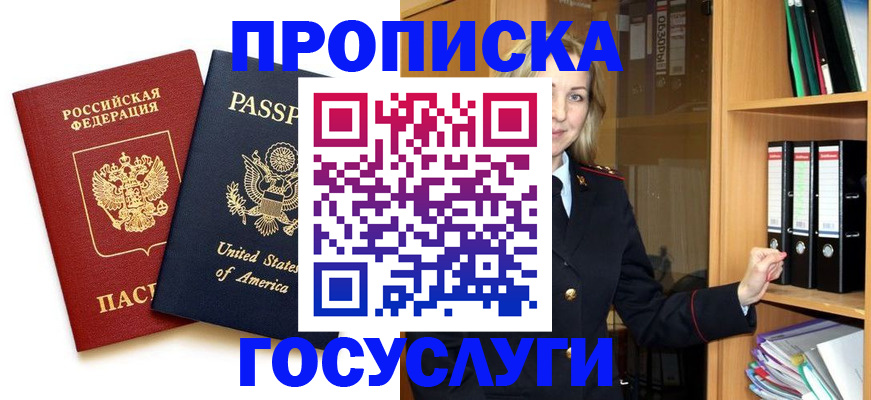 прописка для школы в Рузе