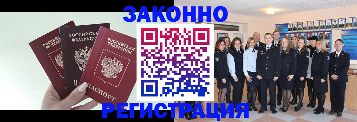 прописка гарантия в Рузе